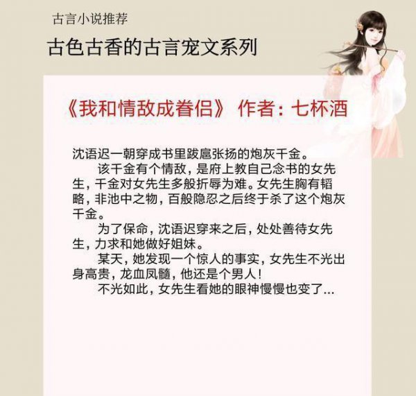 古言宠溺甜文一开始就宠