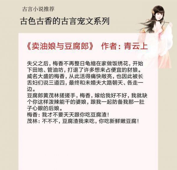 古言宠溺甜文一开始就宠