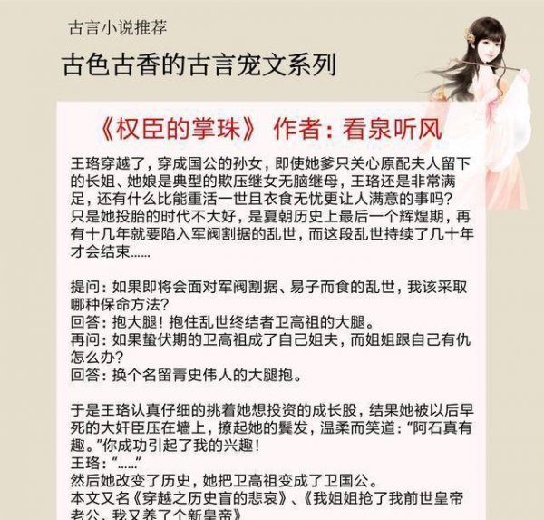 古言宠溺甜文一开始就宠