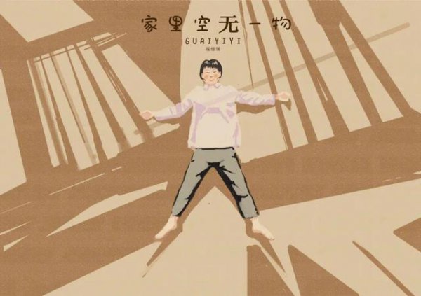 解释断舍离的真正含义