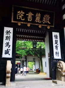 著名的四大书院是哪四大 中国古代四大书院分别是什么