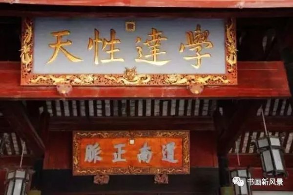 著名的四大书院是哪四大