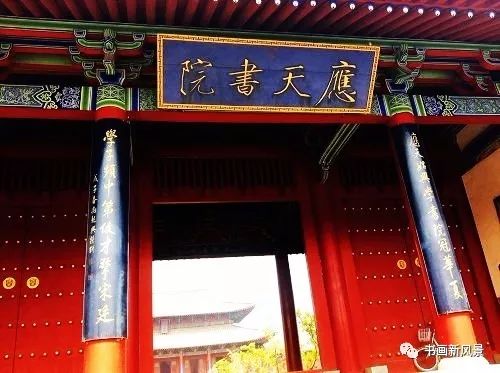 著名的四大书院是哪四大