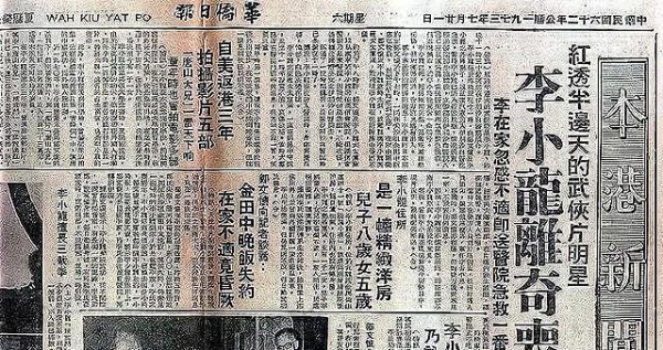 李小龙之死真实原因