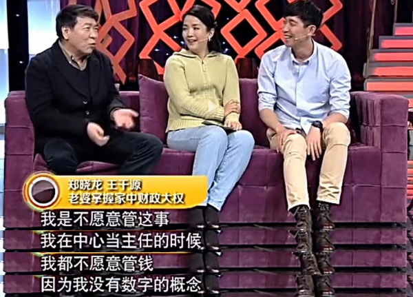 导演郑晓龙有过几任妻子