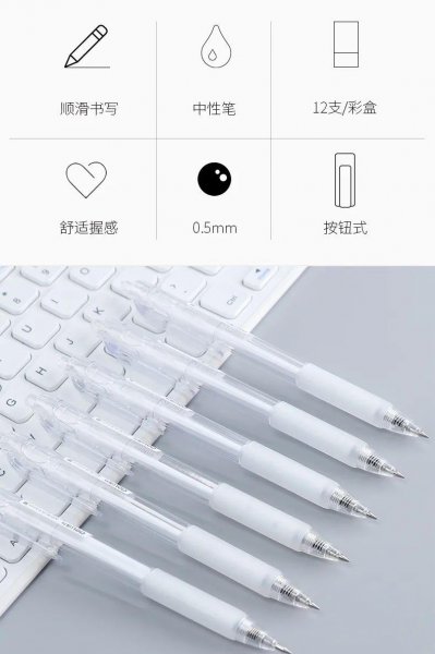 最好用的中性笔排行