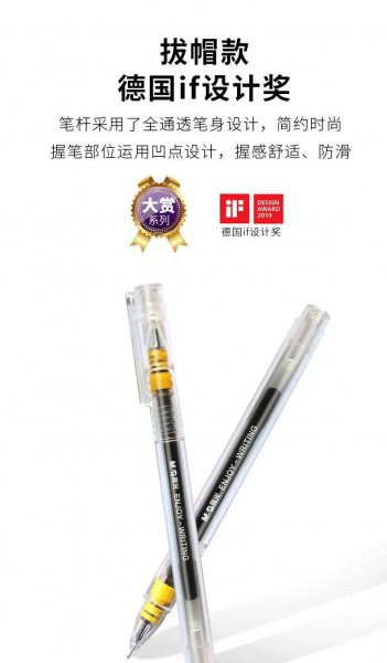 最好用的中性笔排行