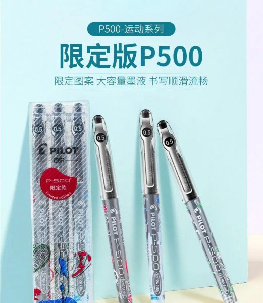 最好用的中性笔排行