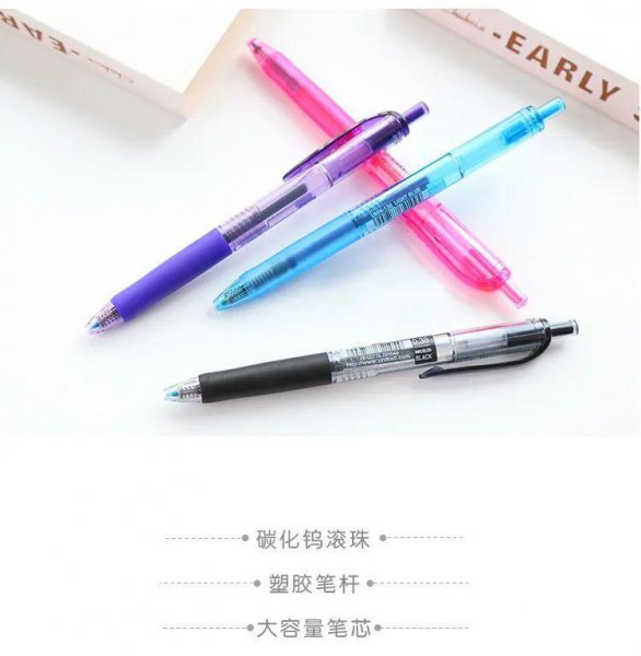 最好用的中性笔排行