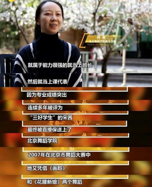 歌手宋茜个人资料及图片