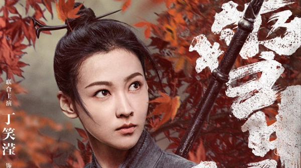 雪中悍刀行青鸟去哪了