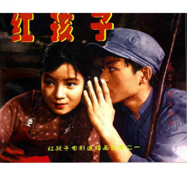 红色文化电影推荐