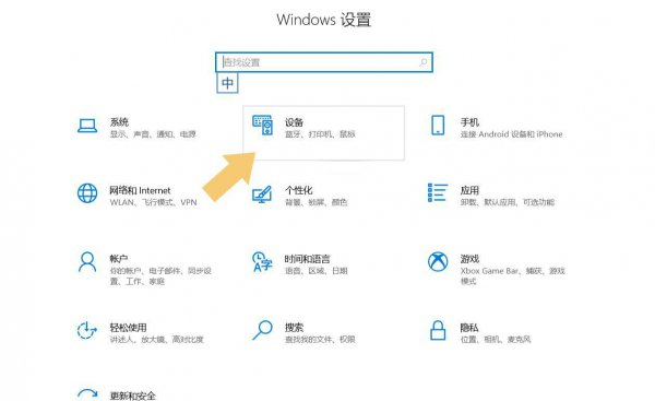 为什么耳机插上还是外放