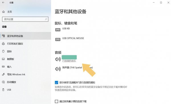 为什么耳机插上还是外放