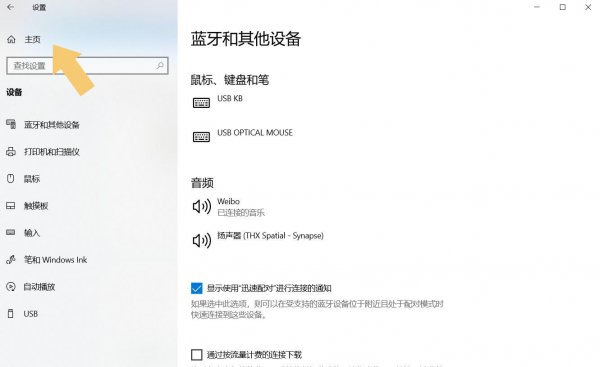 为什么耳机插上还是外放