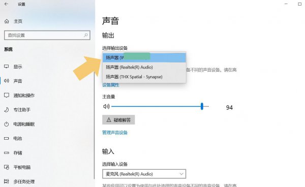 为什么耳机插上还是外放