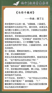 校园言情小说甜宠文 强推五本值得N刷的校园小甜文