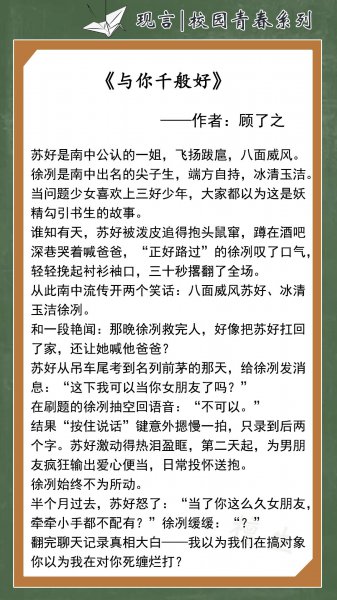校园言情小说甜宠文