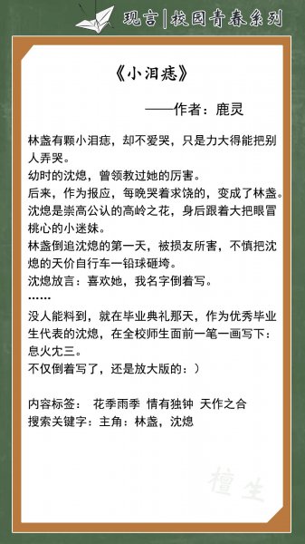 校园言情小说甜宠文