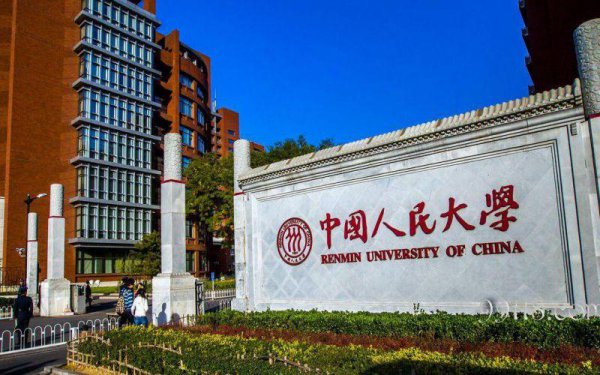 中国人民大学考研分数线2022