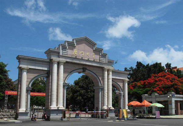 厦门大学是211还是985院校