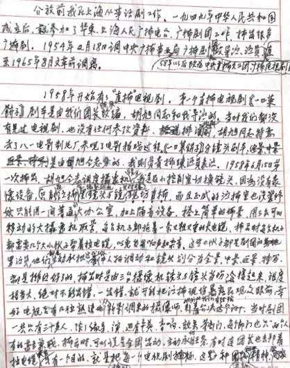 我国第一部电视剧是什么名字