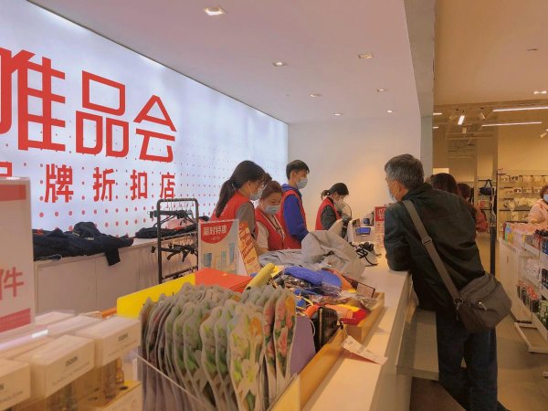 为什么唯品会的东西便宜这么多