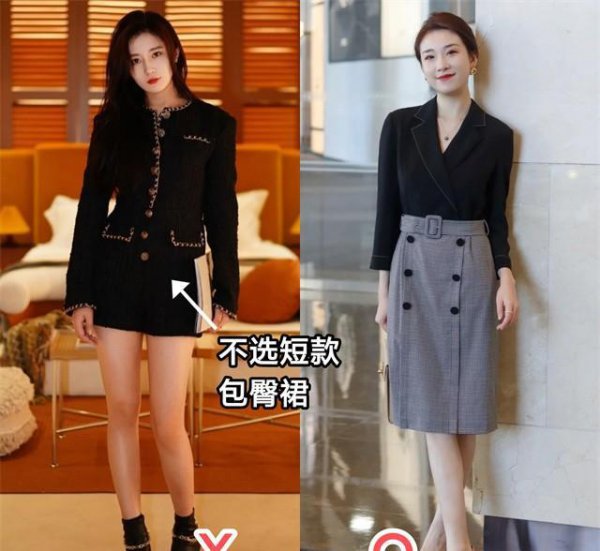 150矮个子腿粗的穿衣图