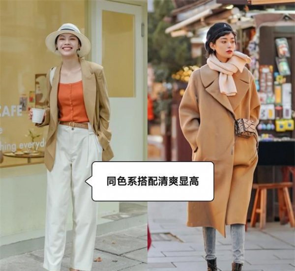 150矮个子腿粗的穿衣图