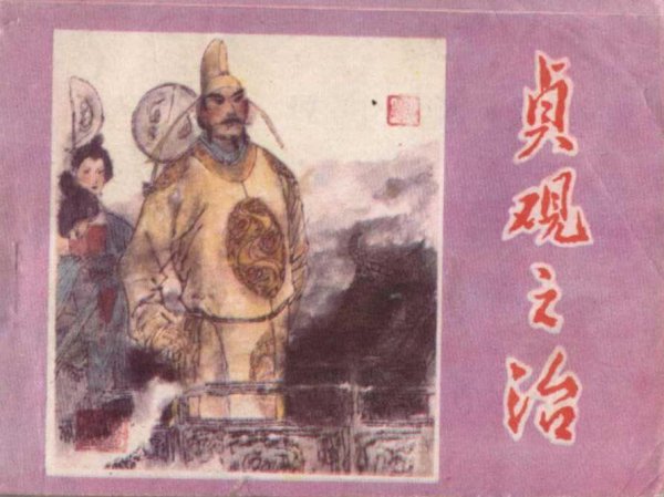 唐朝杜如晦简介资料