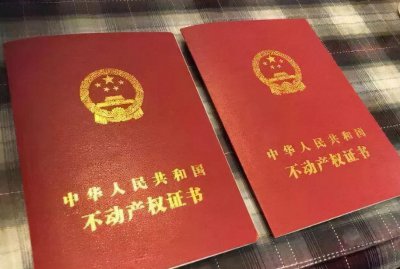 40年产权和70年产权的区别 房产到期后房子怎么处理