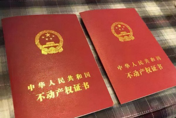 40年产权和70年产权的区别