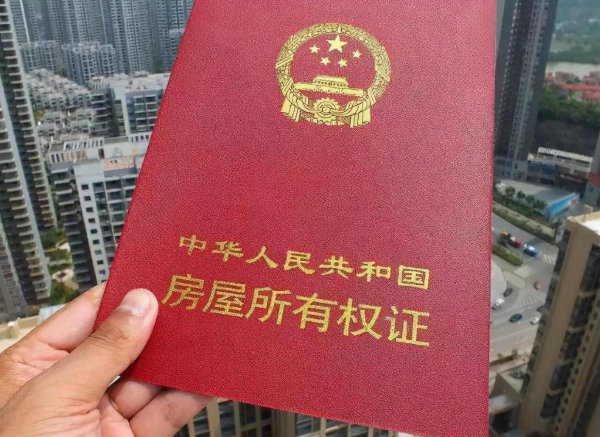 40年产权和70年产权的区别