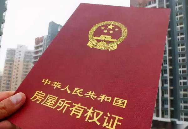 40年产权和70年产权的区别