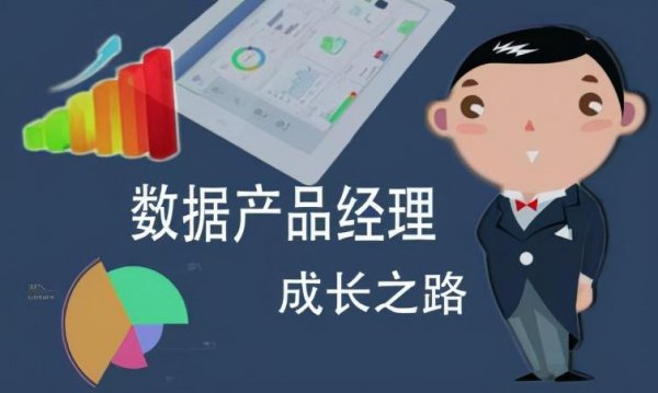 大数据技术的就业方向