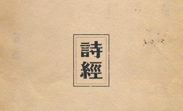 国学经典有哪些篇目