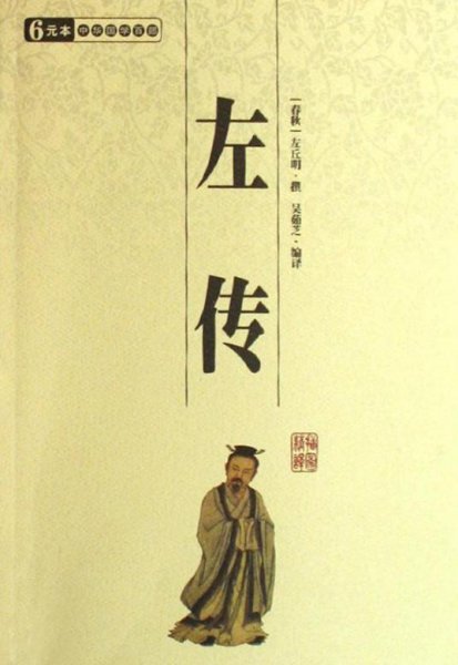 国学经典有哪些篇目