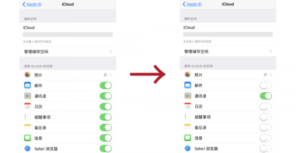 苹果手机icloud满了怎么办
