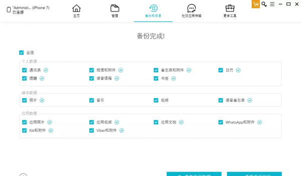 苹果手机icloud满了怎么办