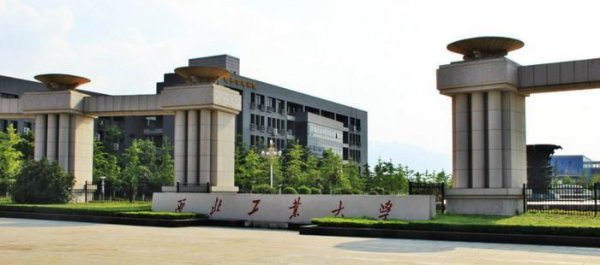 哈尔滨工程大学是985大学吗