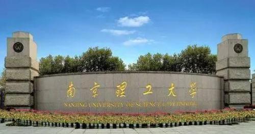 哈尔滨工程大学是985大学吗