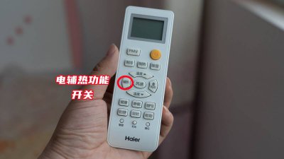 空调干燥辅热是什么意思 空调取暖如何设置最省电