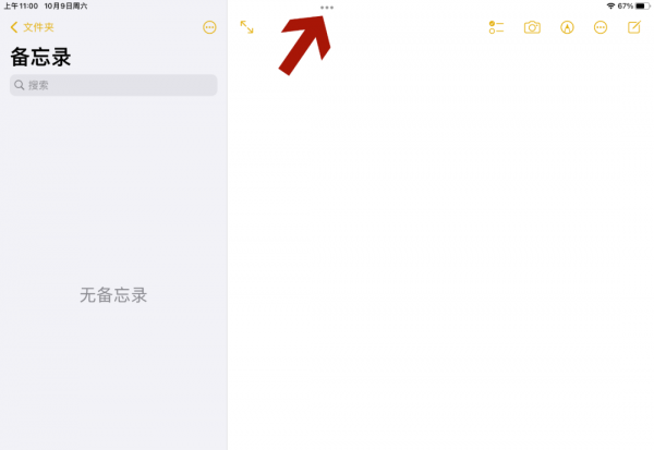 ipad平板分屏功能怎么用
