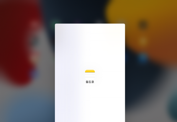 ipad平板分屏功能怎么用