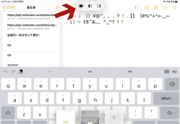 ipad平板分屏功能怎么用