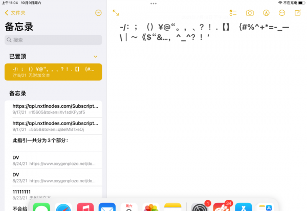 ipad平板分屏功能怎么用