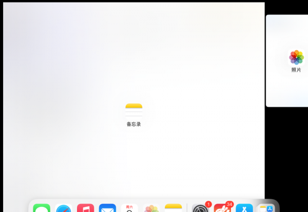 ipad平板分屏功能怎么用