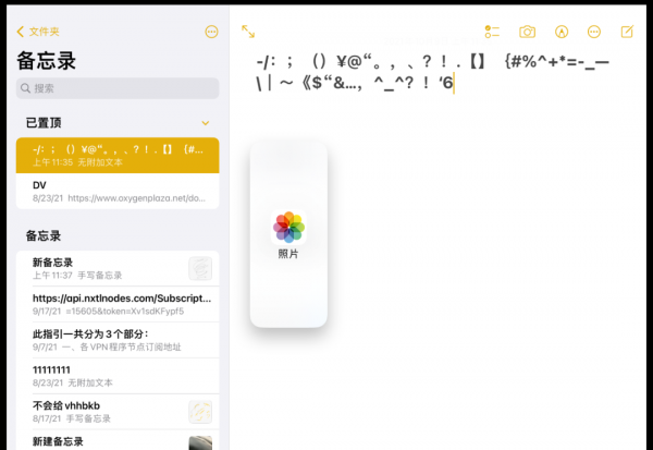 ipad平板分屏功能怎么用
