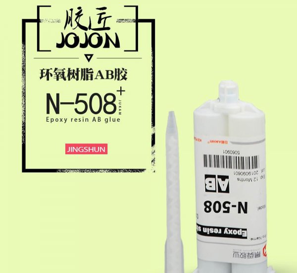 什么胶水粘铁最好