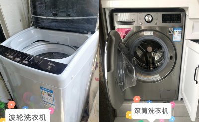 波轮和滚筒怎么区分 波轮和滚筒洗衣机哪个更实用